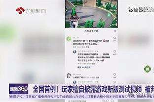 芬奇：球队出现了21个失误 这样是战胜不了一支强队的